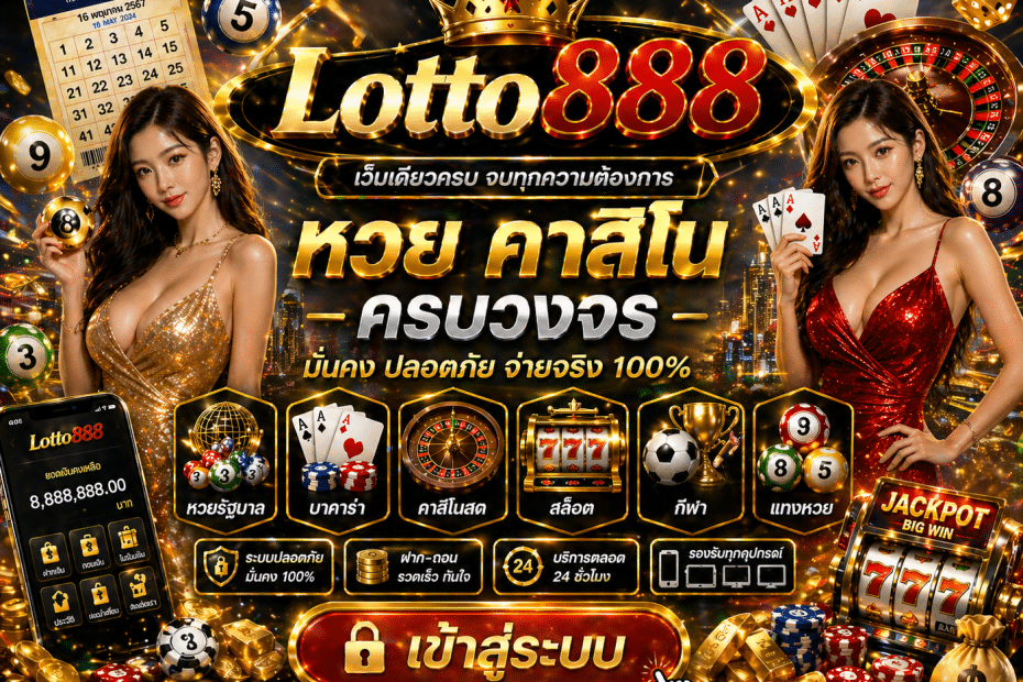 Lotto888
