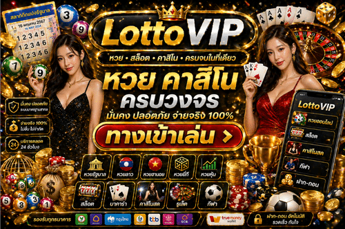 LottoVIP