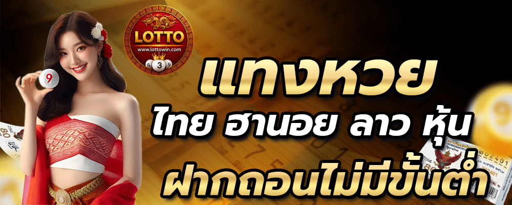 lottowin