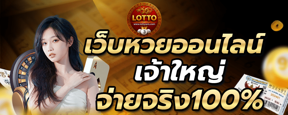lottowin