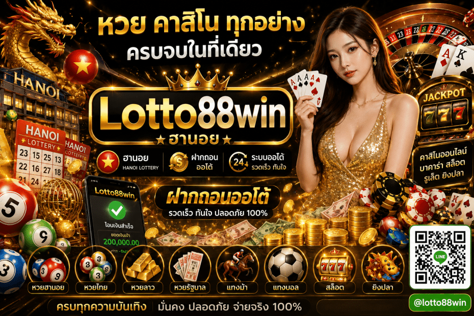 lotto88win
