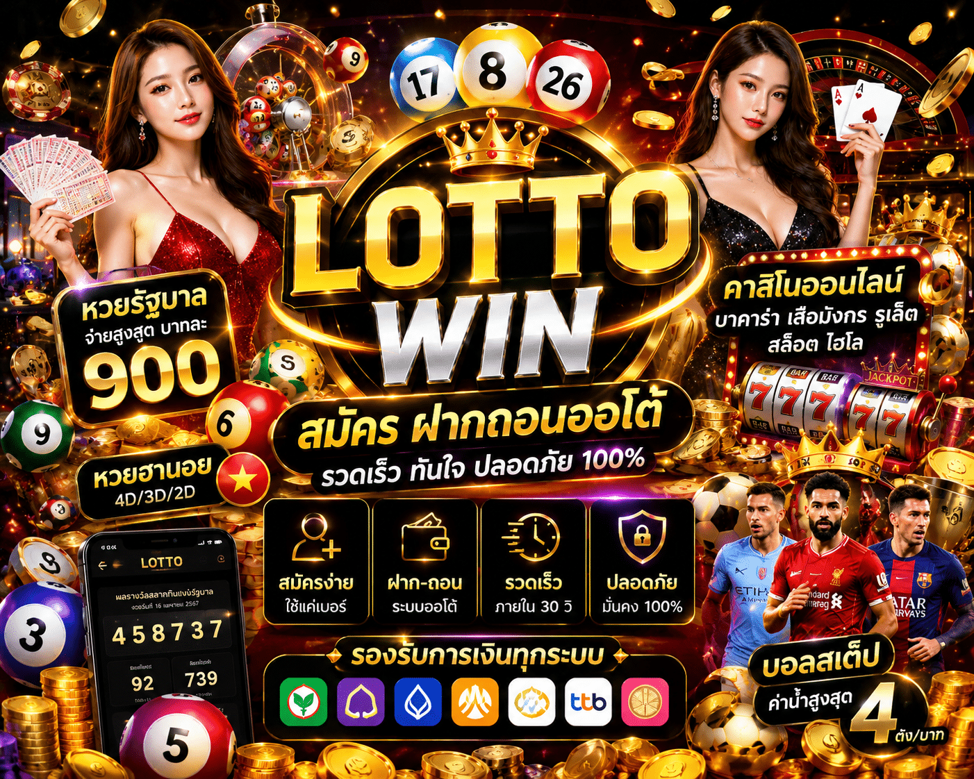 LOTTO WIN
